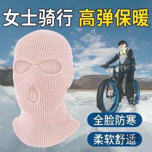 骑车巴拉克拉法帽挡风帽子女款冬季保暖毛线针织护耳防风三孔头套