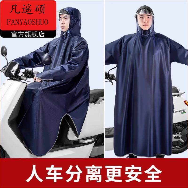 电动电瓶机车有袖雨衣单人新款女男骑行长版全身防暴雨加厚雨披