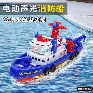 可喷水电动海上消防船模型音乐灯光儿童可下水玩具船洗澡快艇轮船