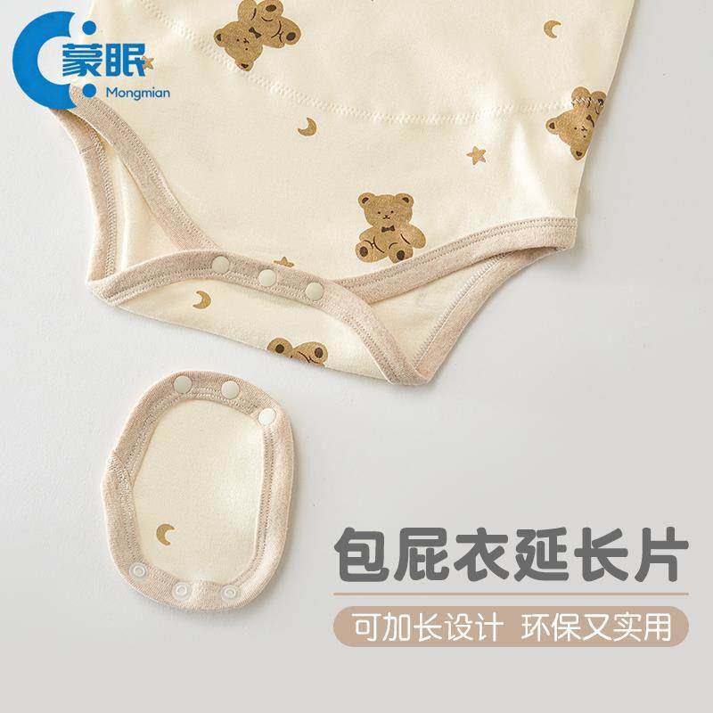 包屁衣延长片体服扣子延长包屁衣加长扣包屁衣延长扣三角哈衣延长,居家布艺,防走光扣,淘宝优惠券,粉丝福利购,淘宝优惠卷