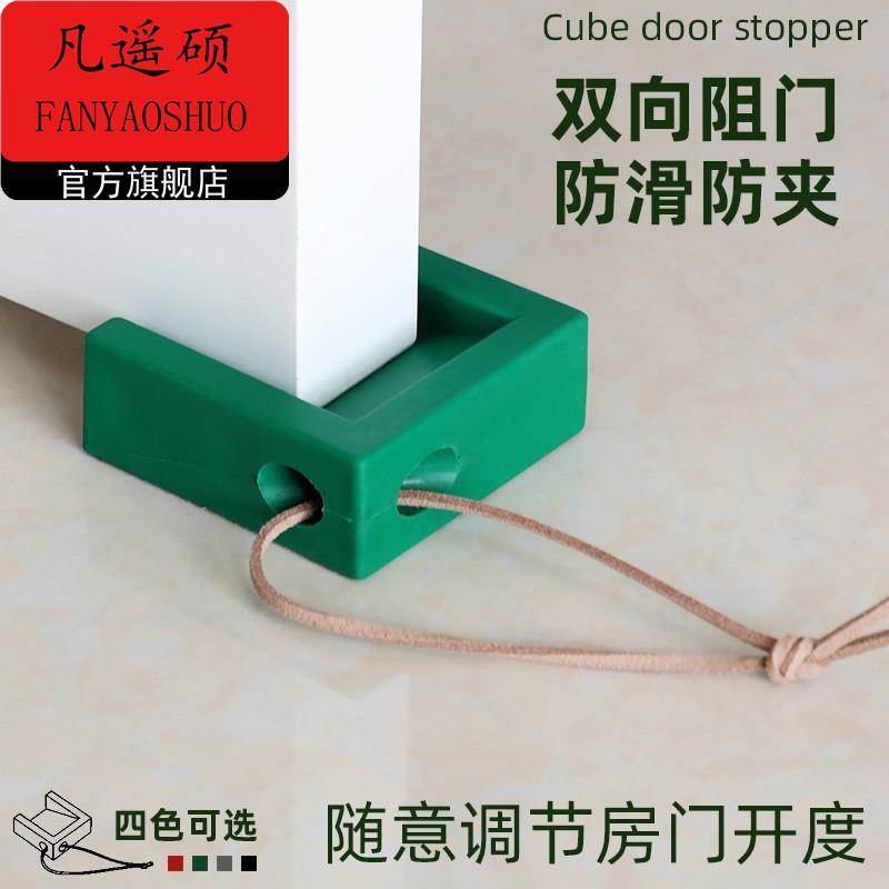 双向阻门器创意防风门塞挡门防撞顶门安全防夹卡门家用门阻门档门