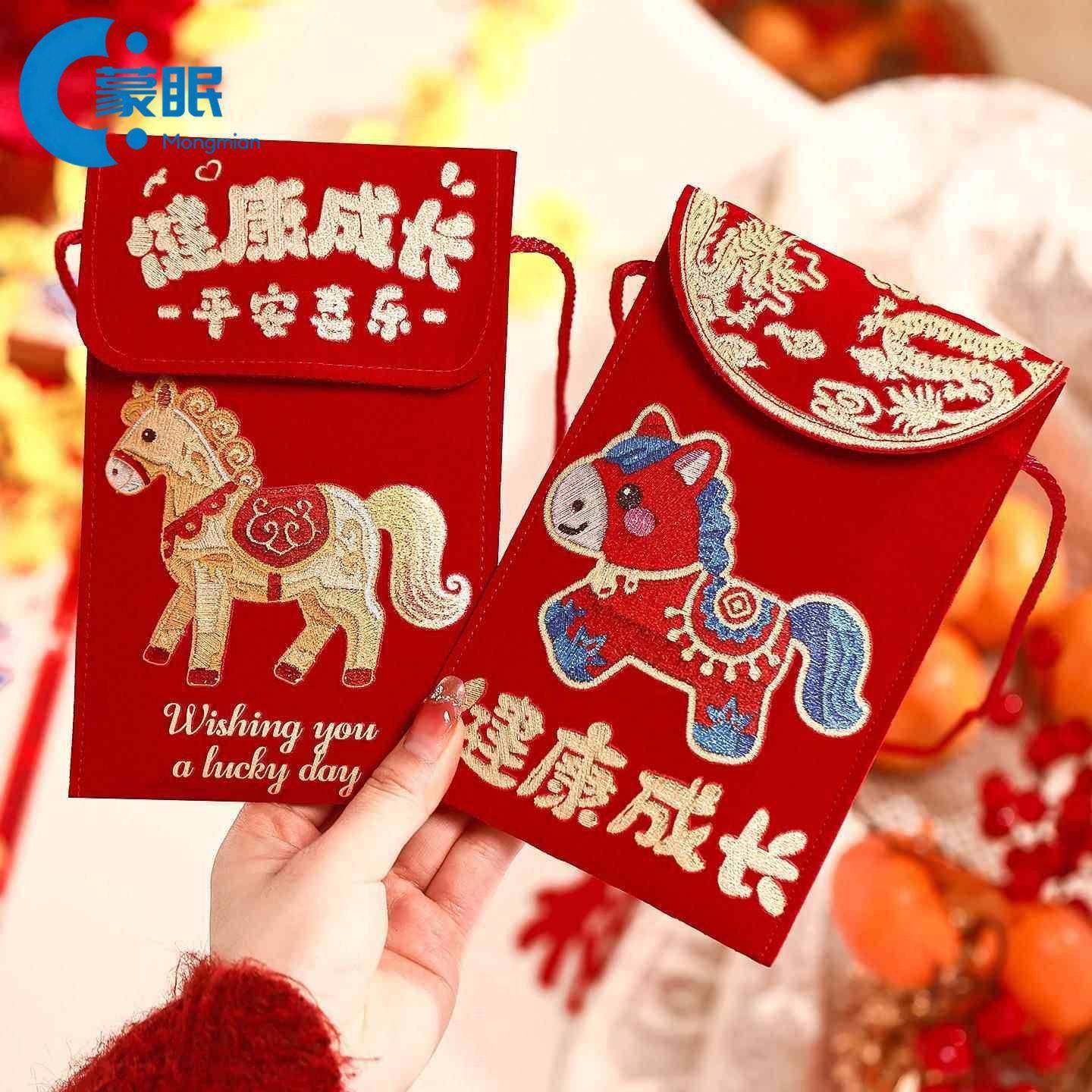 马年红包2026新款马年绒布艺红包春节过年创意个性利是封新年通用,节庆用品/礼品,红包/利是封,淘宝优惠券,粉丝福利购,淘宝优惠卷