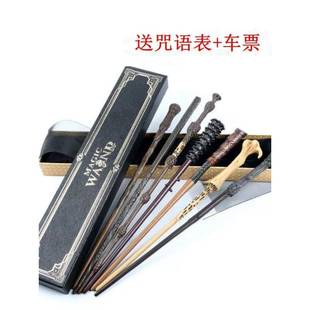 哈利波特魔杖道具互动魔法棒生日礼物可施咒环球影城周边正版赫敏