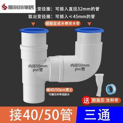 大理石洗脸盆洗衣池双盆下水三通40 50 75 PVC管排水四通五通接头