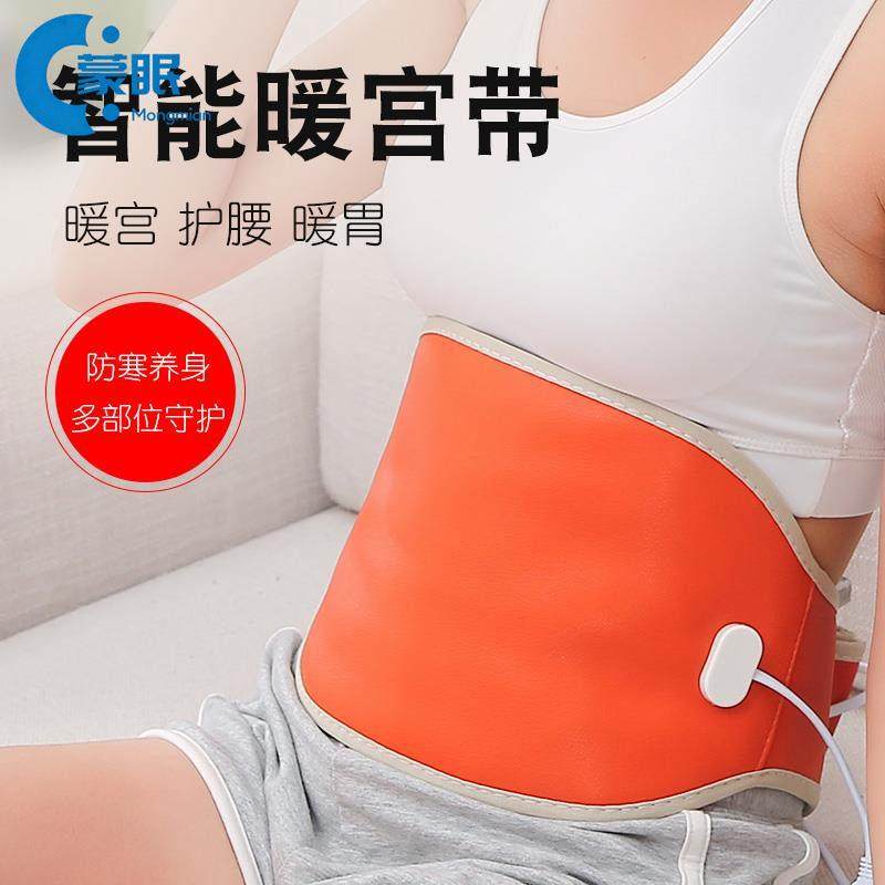 护腰带充电式加热护腰带电加热腰带保暖护腰带腰热敷带瘦瘦包热敷