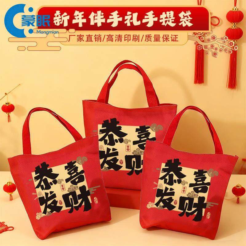 新年礼品袋马年2026新年礼物袋幼儿园送儿童生日零食伴手礼袋春节,节庆用品/礼品,糖盒/糖盒配件,淘宝优惠券,粉丝福利购,淘宝优惠卷