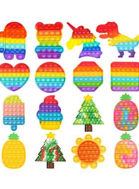 Popit儿童思维训练益智啮齿动物杀手先锋彩虹按压指压泡沫硅胶按