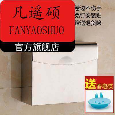 不锈钢 洗手间 厕纸盒 纸巾盒 卫生间草纸盒 防水草纸盒 手纸箱,家装主材,坐便器配件,淘宝优惠券,粉丝福利购,淘宝优惠卷