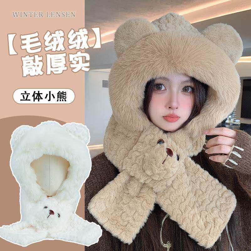小熊耳朵帽子围巾一体女冬季骑车保暖防寒防风加厚毛绒围脖雷锋帽,服饰配件/皮带/帽子/围巾,帽子,淘宝优惠券,粉丝福利购,淘宝优惠卷