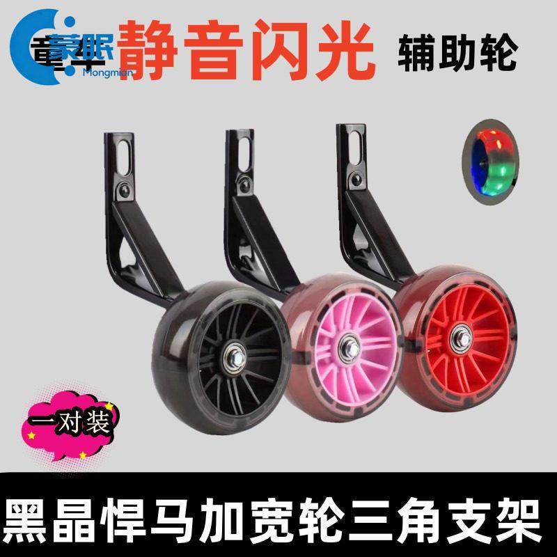 儿童自行车辅助轮儿童车单车12 14 16 18 20寸通用型副轮侧轮配件