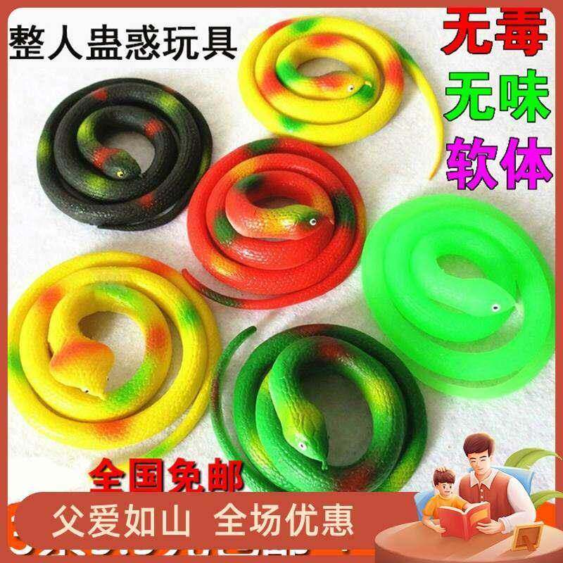 眼镜蛇无臭人造小玩具假硅胶模型儿童软橡胶蛇把戏人可怕的道具