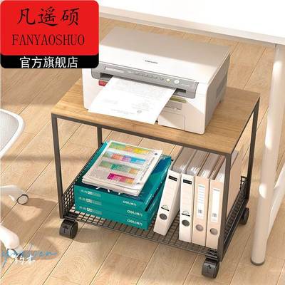 打印机置物架家用桌下落地可移动办公室电脑主机托架机箱放置柜子