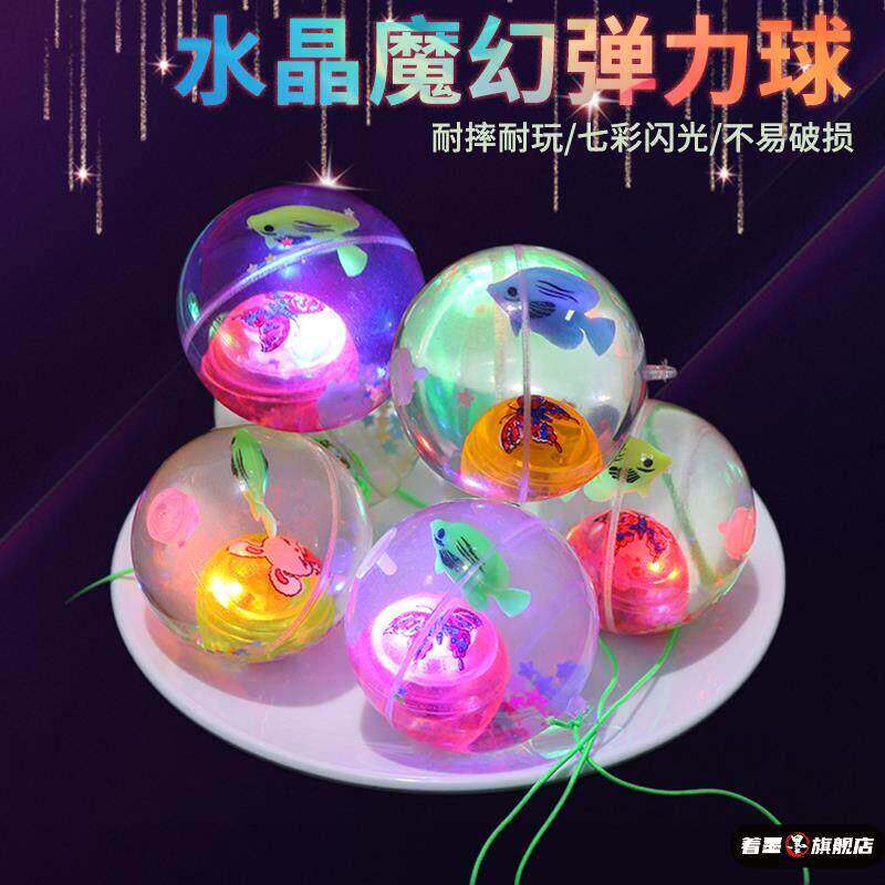 儿童发光弹力水晶球球弹弹球会亮灯小孩宝宝玩具球类蹦蹦球跳跳球