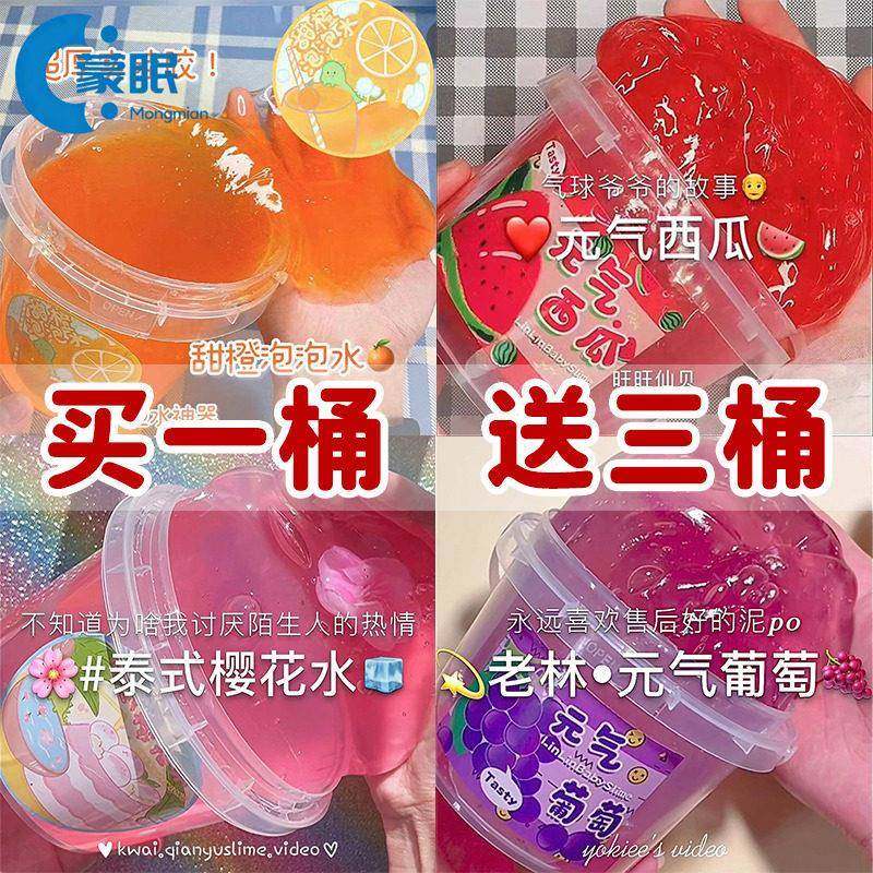 起泡胶儿童无毒网红爆款西瓜抱抱奶大桶假水高颜值泡泡水晶泥套装,玩具/童车/益智/积木/模型,粘土/超轻粘土,淘宝优惠券,粉丝福利购,淘宝优惠卷