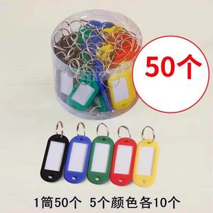 鑰匙標(biāo)簽牌鑰匙掛牌可標(biāo)記塑料號(hào)碼 牌吊牌掛牌鑰匙記號(hào)牌鎖匙牌鑰