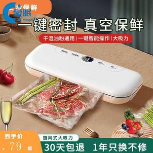真空封口机食品包装 机抽真空密封机小型家用封口机保鲜机商用738M