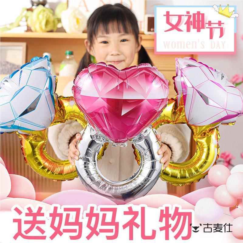 女神节爱心气球礼品玫瑰花气球38幼儿园送妈妈仪式钻戒钻戒指气球