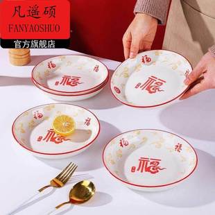 新年餐具吃饭碗家用祥龙纳福陶瓷红色新年喜庆福字2026新款面碗套
