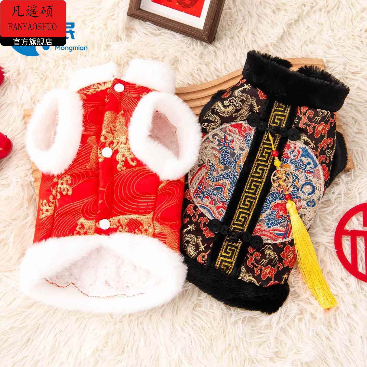 狗狗新年衣服猫咪喜庆刺绣唐装新年冬天保暖德文布偶英短金渐层防,家居饰品,装饰摆件,淘宝优惠券,粉丝福利购,淘宝优惠卷