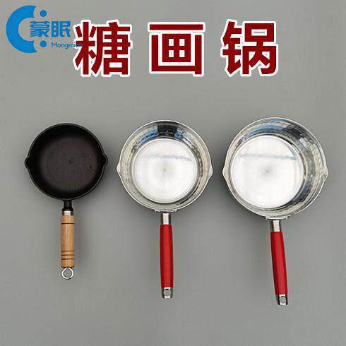 糖葫芦专用锅做糖葫芦的专用锅糖画锅画糖画专用锅不糊糖加厚锅底