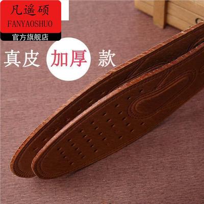 德国牛皮鞋垫皮鞋男吸汗防臭真皮透气士除臭软减震专用单鞋夏春季