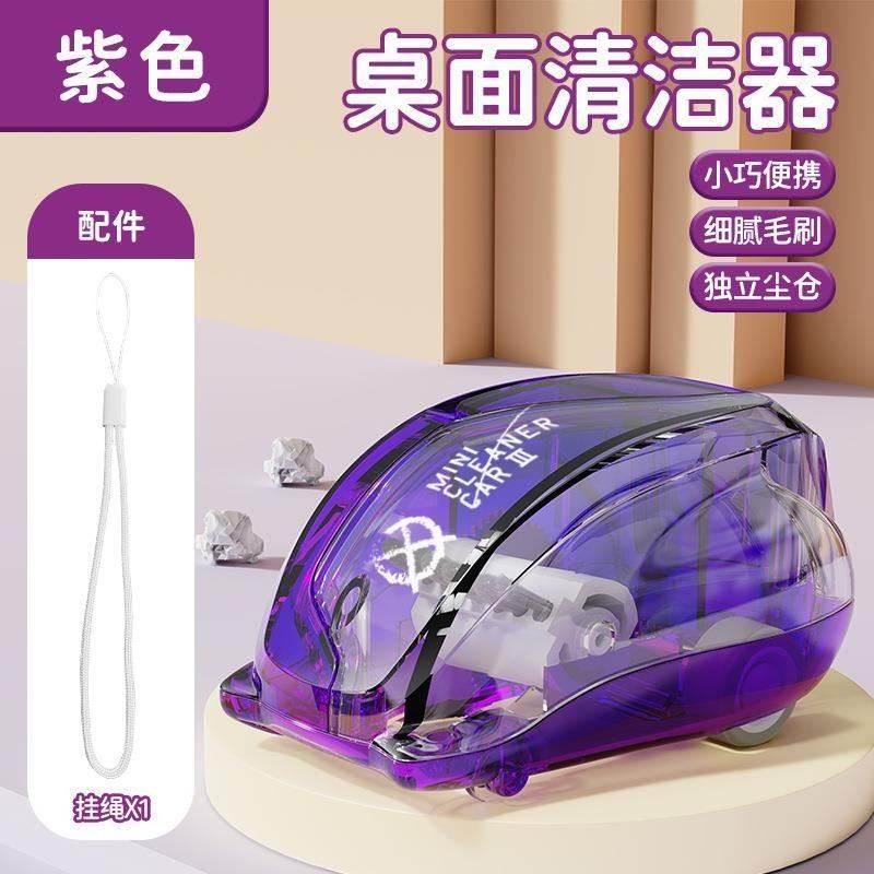 六一礼物迷你桌面扫地车铅笔屑橡皮清洁器滑行垃圾车EDC解压无神