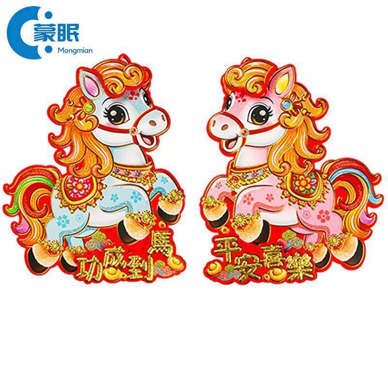 过年装饰2026新年马年春节立体福字门贴新款过年生肖对贴纸窗花墙,节庆用品/礼品,喜字/剪纸/贴纸,淘宝优惠券,粉丝福利购,淘宝优惠卷