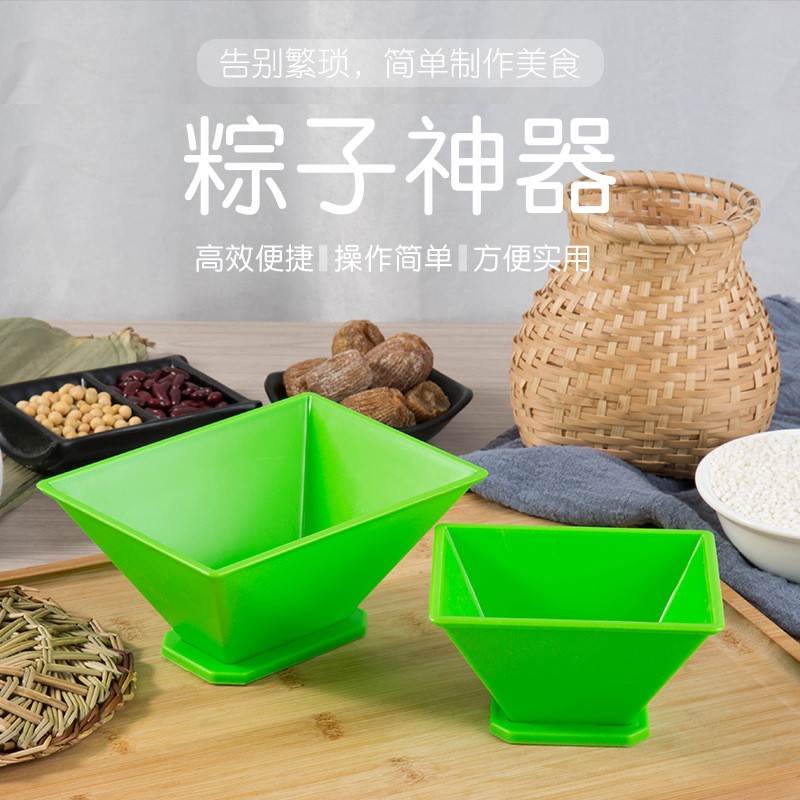 端午节包粽子神器专用模具家用塑料快速三角四角商用磨具懒人工具