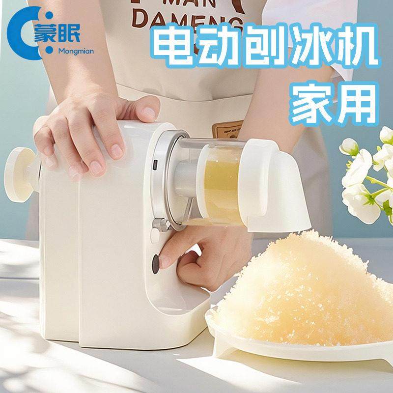 电动刨冰机家用小型冰沙机碎冰手摇器摆摊绵绵雪花手动不插电机器,厨房/烹饪用具,刨冰机/碎冰机,淘宝优惠券,粉丝福利购,淘宝优惠卷