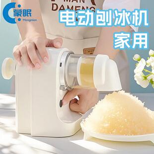 电动刨冰机家用小型冰沙机碎冰手摇器摆摊绵绵雪花手动不插电机器