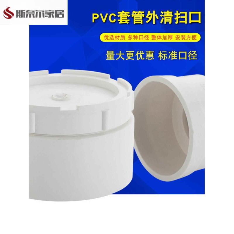 PVC排水管堵头清扫口50 75 110 160 200 315 400堵管子外套管帽盖