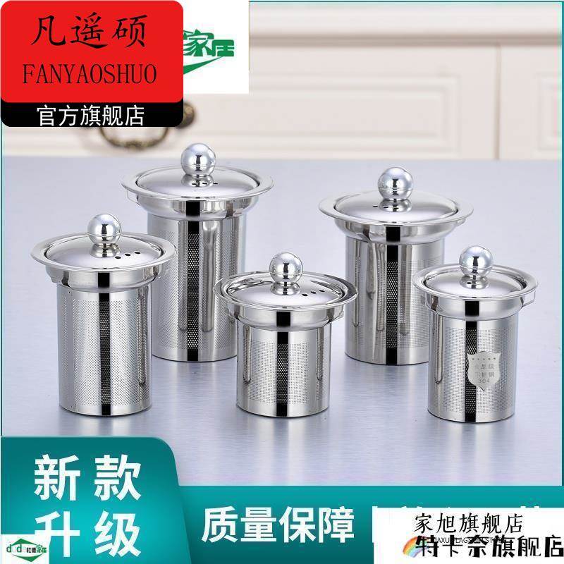 304不锈钢带盖茶漏茶滤茶叶过滤网茶壶内胆泡茶过滤器玻璃壶配件