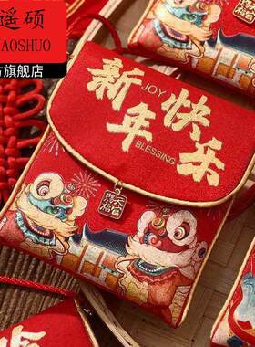 布艺利是封红包2026新款平安喜乐2026年马年生日满月红包袋压岁包