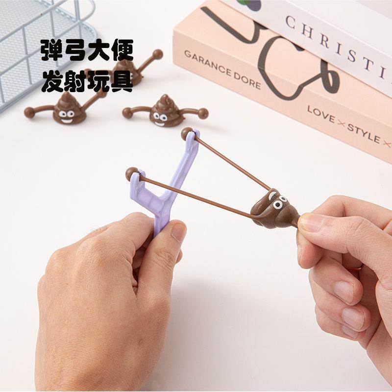 整蛊恶搞玩具创意搞笑弹射便便弹弓抽象搞怪好玩的东西稀奇小玩意