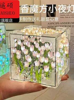 2026情人节礼物魔方郁金香小夜灯花海手工diy生日礼物女生送女朋