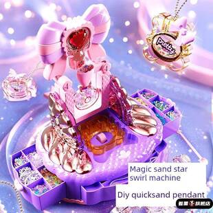 流沙咕卡贴纸机百变魔法盒2025新款儿童手工diy玩具女孩生日礼物
