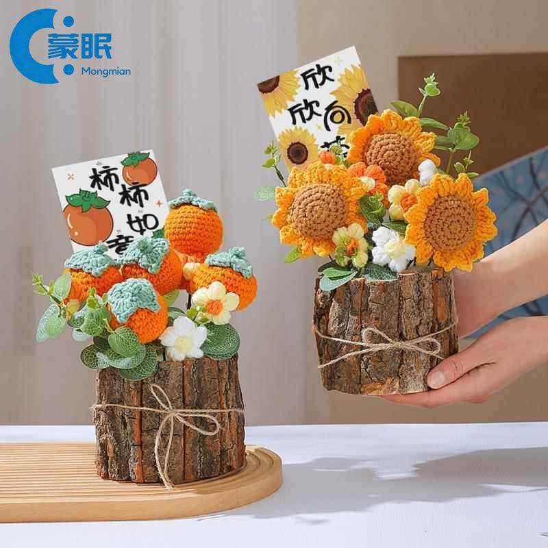 情人节手工diy情人节礼物女生实用的送老师手工针织编织向日葵永,节庆用品/礼品,创意礼盒/礼品套组,淘宝优惠券,粉丝福利购,淘宝优惠卷