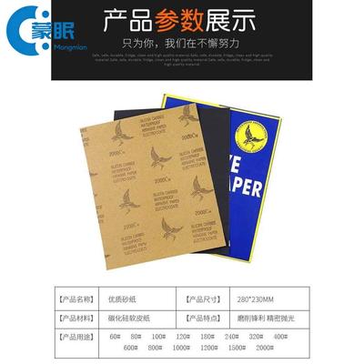 砂子纸砂纸耐磨沙纸干磨2000目墙面打磨抛光细粗水磨片布水木飞鹰