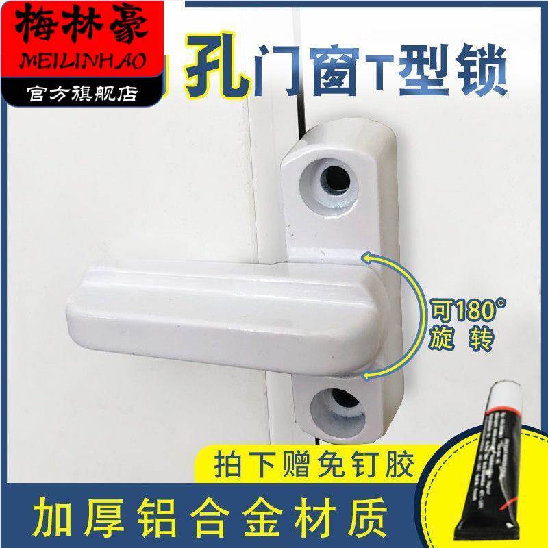 厕所门锁平开窗T型锁塑钢内外推拉平开门窗防盗锁扣