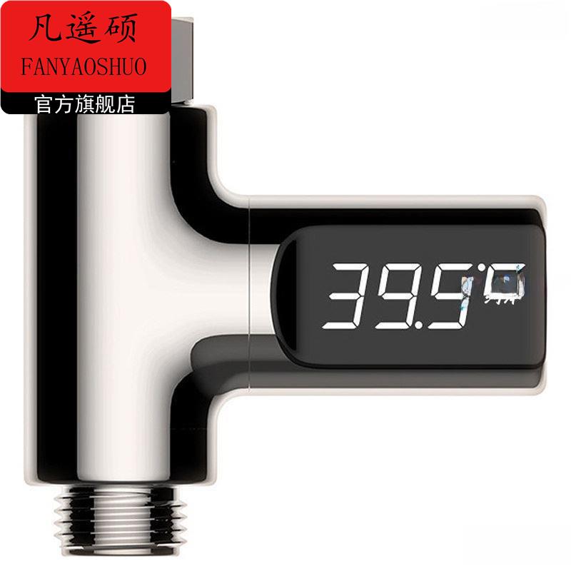 花洒淋浴温度led显示器水龙头水温计自发电实时测水温儿童洗澡