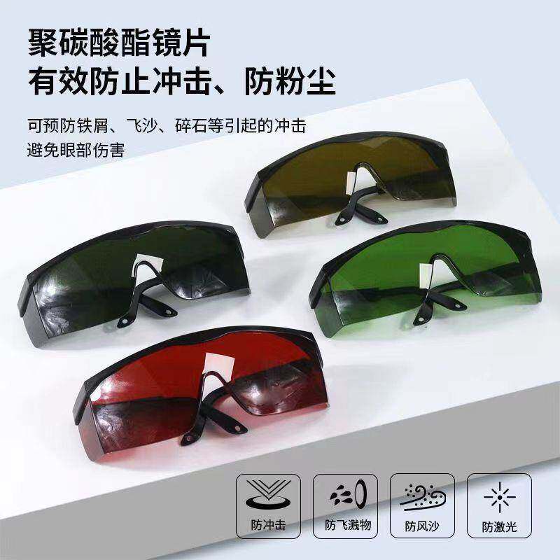 激光防护眼镜红外线OPT美容E光IPL脱毛仪电焊眼镜防辐射护目镜