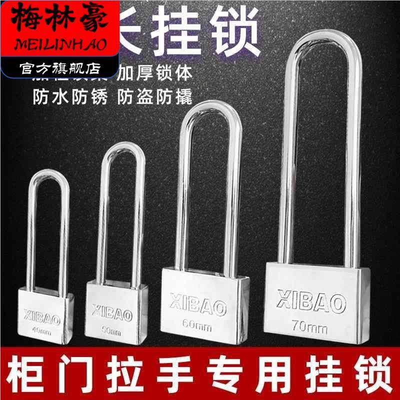 日系玻璃门拉手家用双门小号长u形锁商铺u型锁柜子门插锁迷你防盗