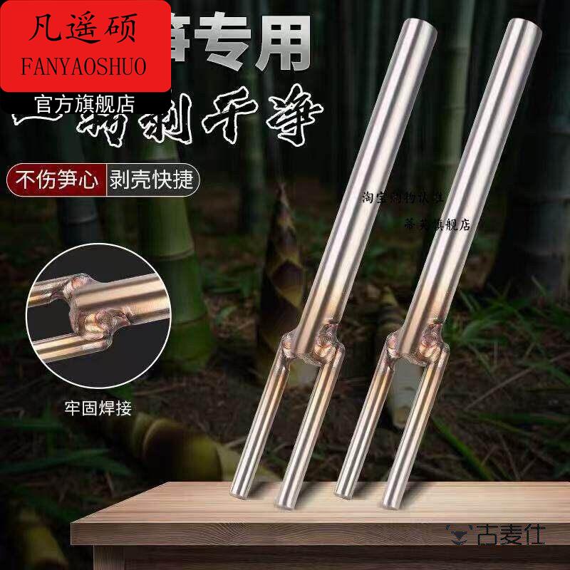 剥笋神器小竹笋网红剥笋去皮机新款农用商用电动全自动家用青皮图片