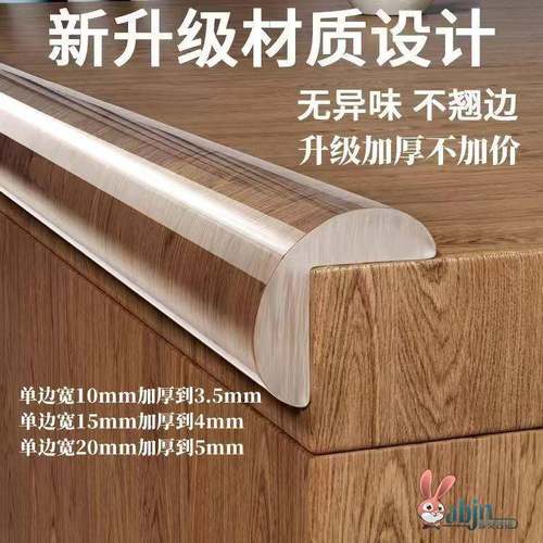 隐形门防撞条超薄透明儿童环保无毒墙角包边硅胶贴窗台桌子桌边防
