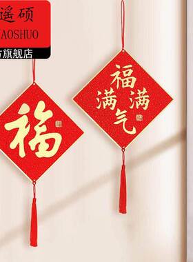 新年装饰挂件过年装饰挂件2026年新年春节乔迁之喜中国结客厅装饰