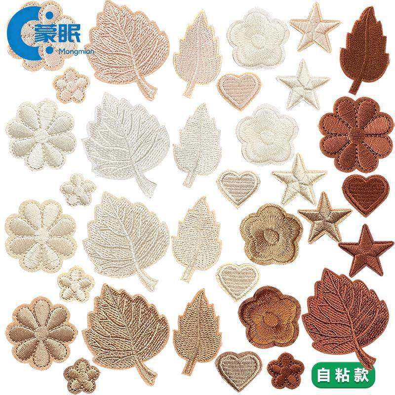 米白咖啡卡其米色补丁贴自粘羽绒服刺绣衣服破洞修补装饰贴花朵小,居家布艺,布贴,淘宝优惠券,粉丝福利购,淘宝优惠卷