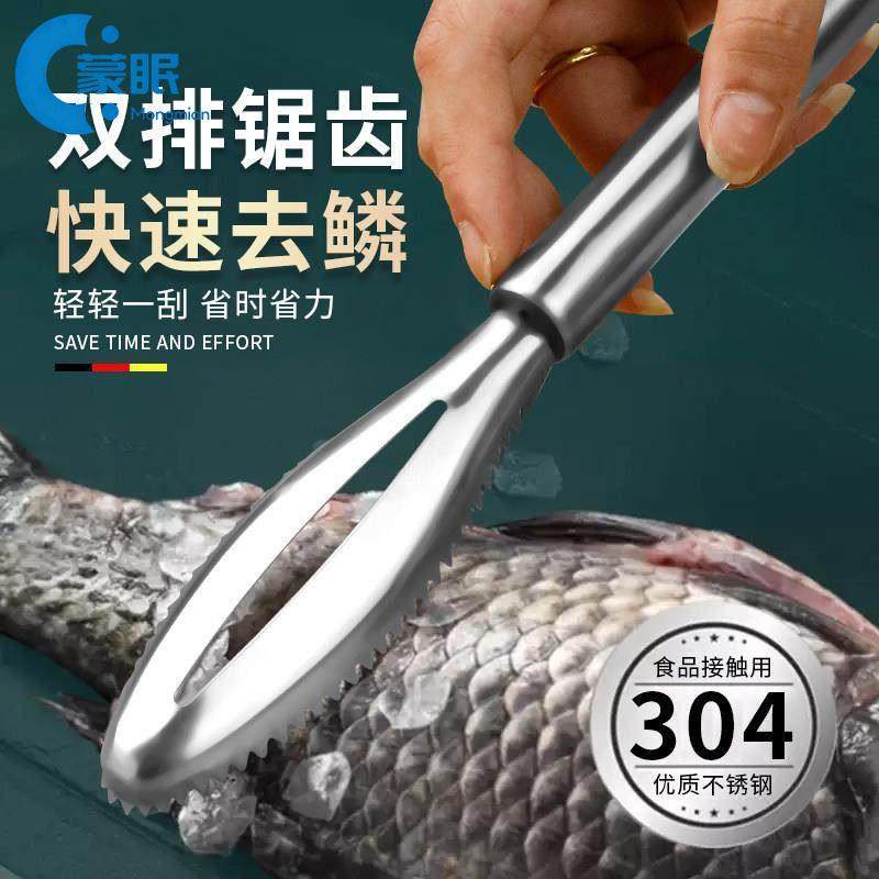 鱼鳞刨不锈钢鱼鳞刨多功能刮鱼鳞器厨房打鱼鳞工具刮鱼刀手动去鱼,厨房/烹饪用具,鱼鳞刨,淘宝优惠券,粉丝福利购,淘宝优惠卷