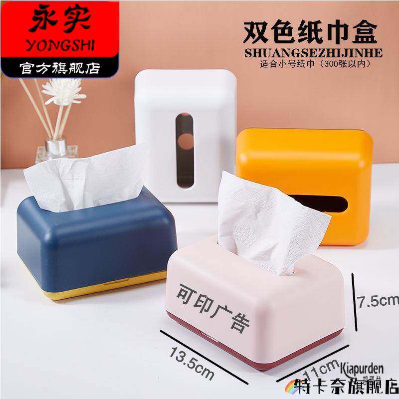 装一次性手套塑料盒子多功能餐厅饭店抽取式收纳盒家用桌面纸巾盒