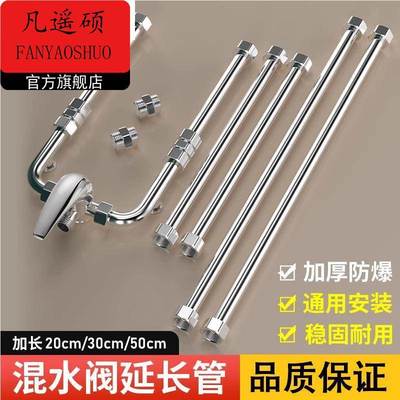 电热水器混水阀加长管U型不锈钢延长管长杆水管连接管配件配大全