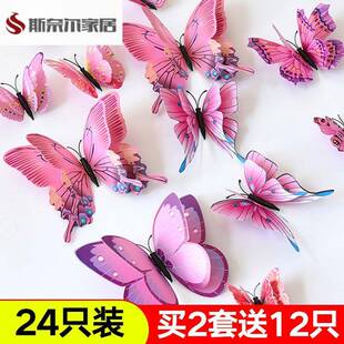 中央空调出风口装饰蝴蝶墙贴自粘贴贴纸墙贴花鸟立体电视墙幼儿园